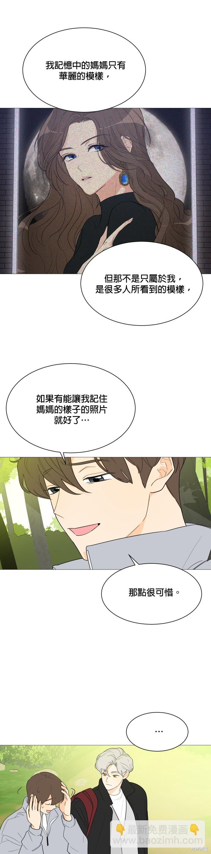 《少女180》第109话 第5页