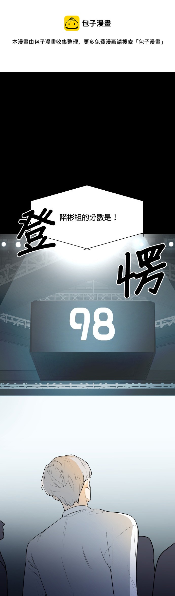 《少女180》第107话 第1页