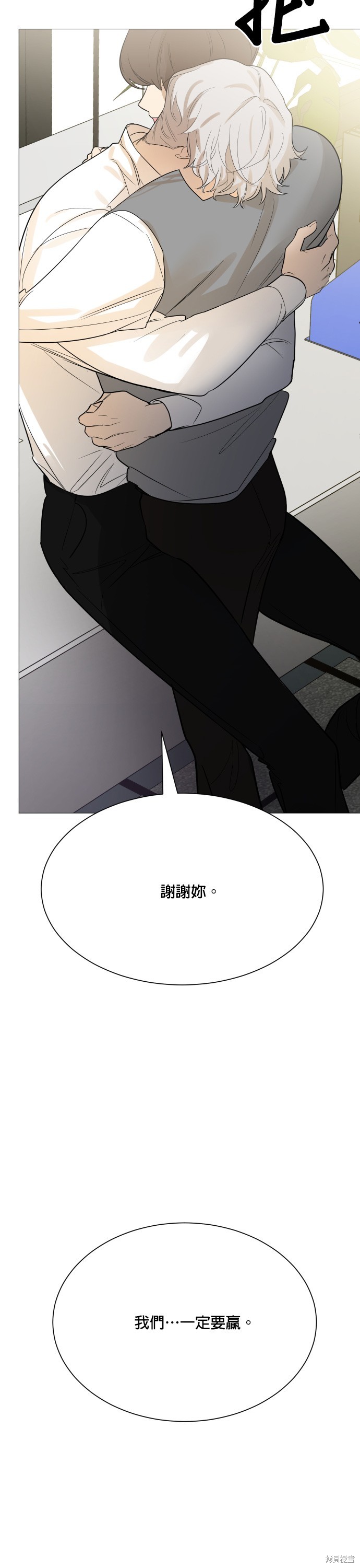 《少女180》第107话 第22页