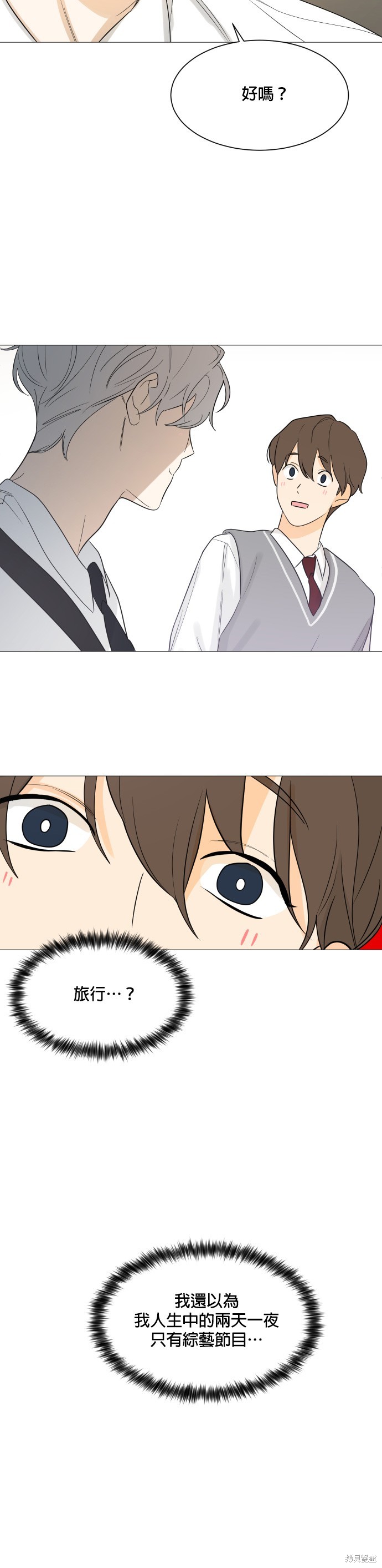 《少女180》第107话 第26页
