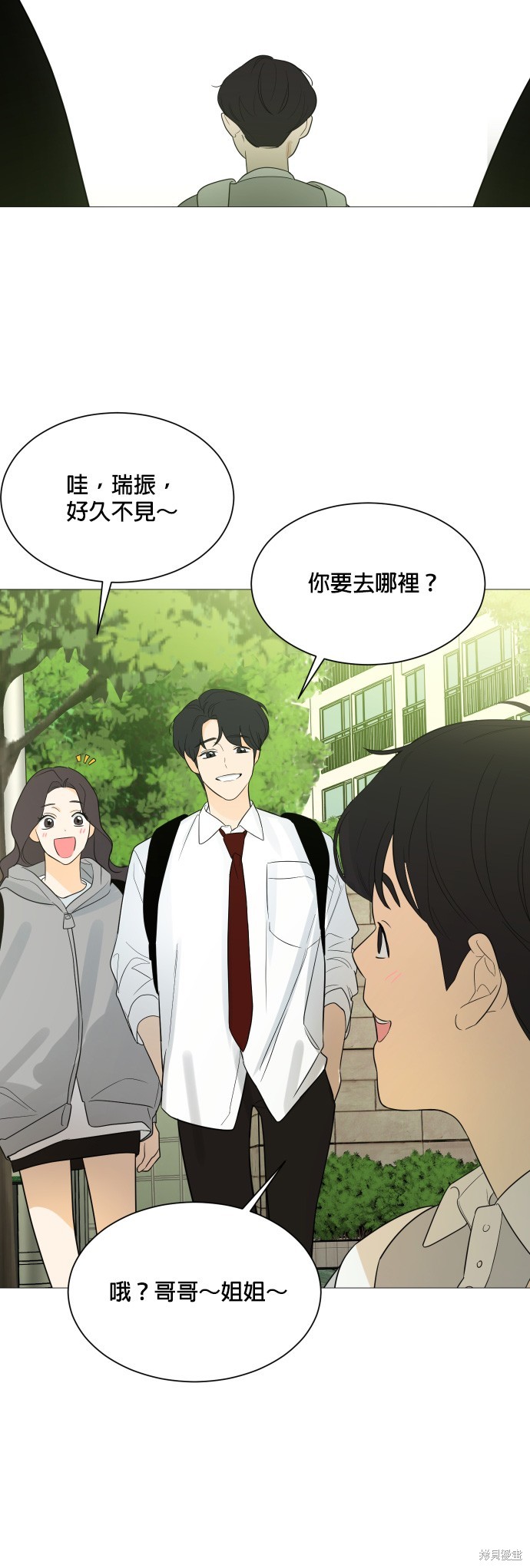 《少女180》第107话 第32页