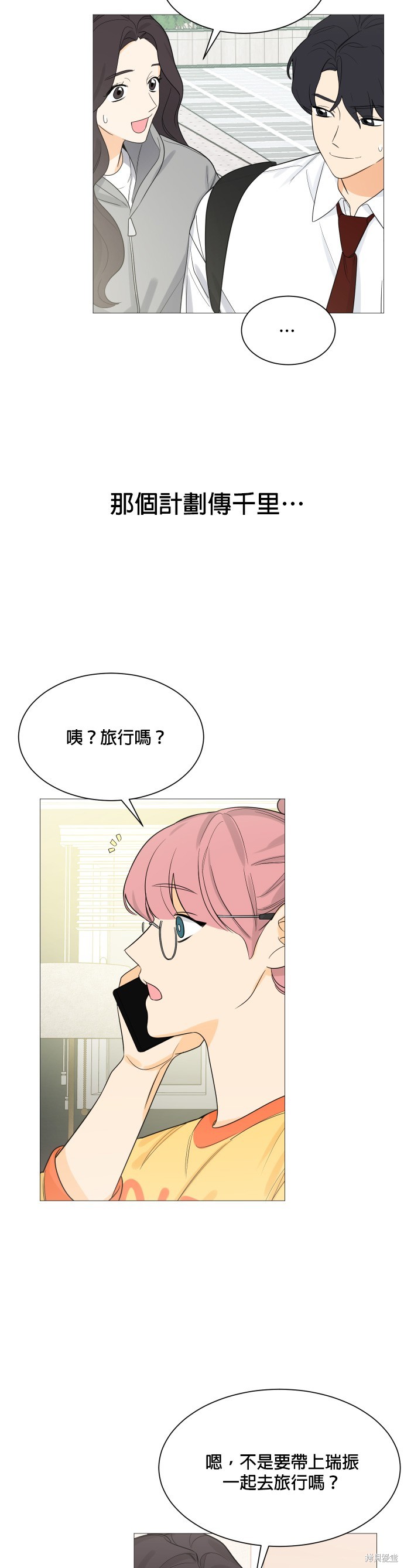《少女180》第107话 第34页