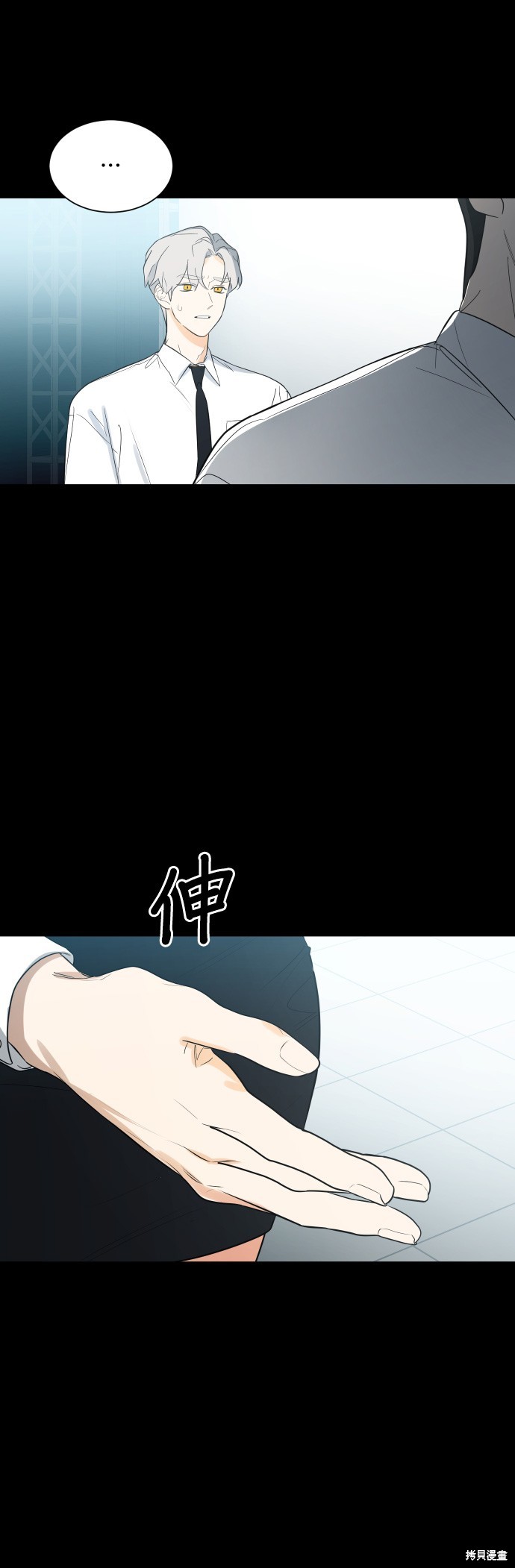 《少女180》第107话 第5页