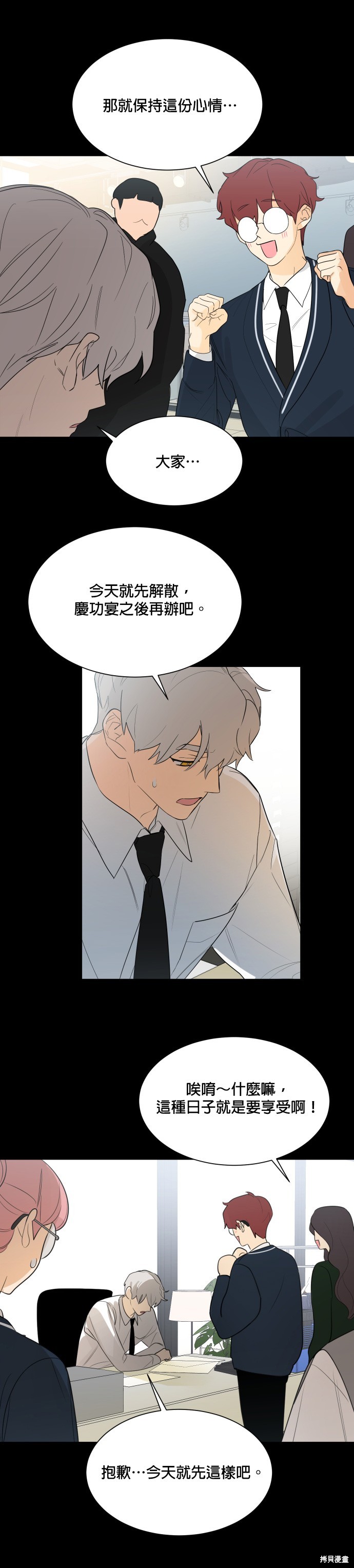 《少女180》第107话 第9页