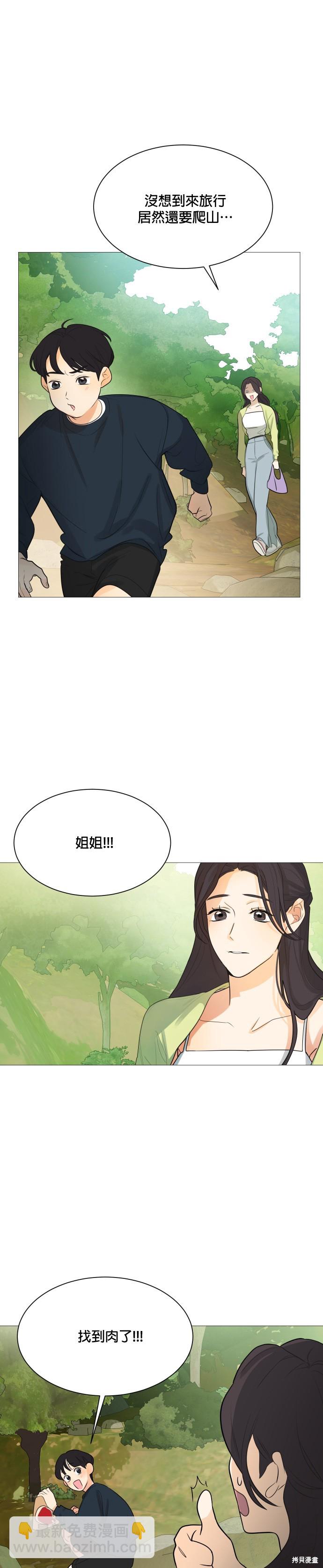 《少女180》第108话 第18页