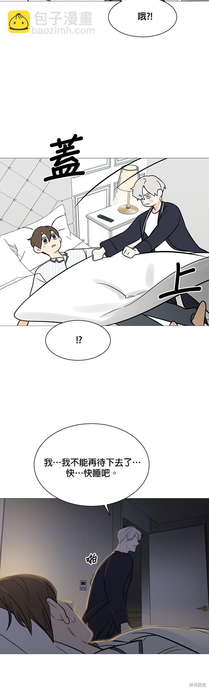 《少女180》第114话 第23页