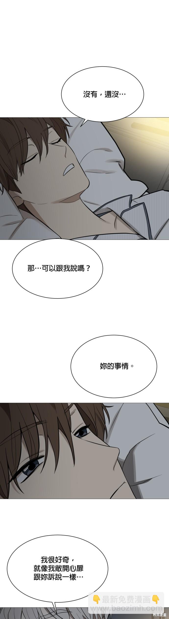 《少女180》第114话 第29页