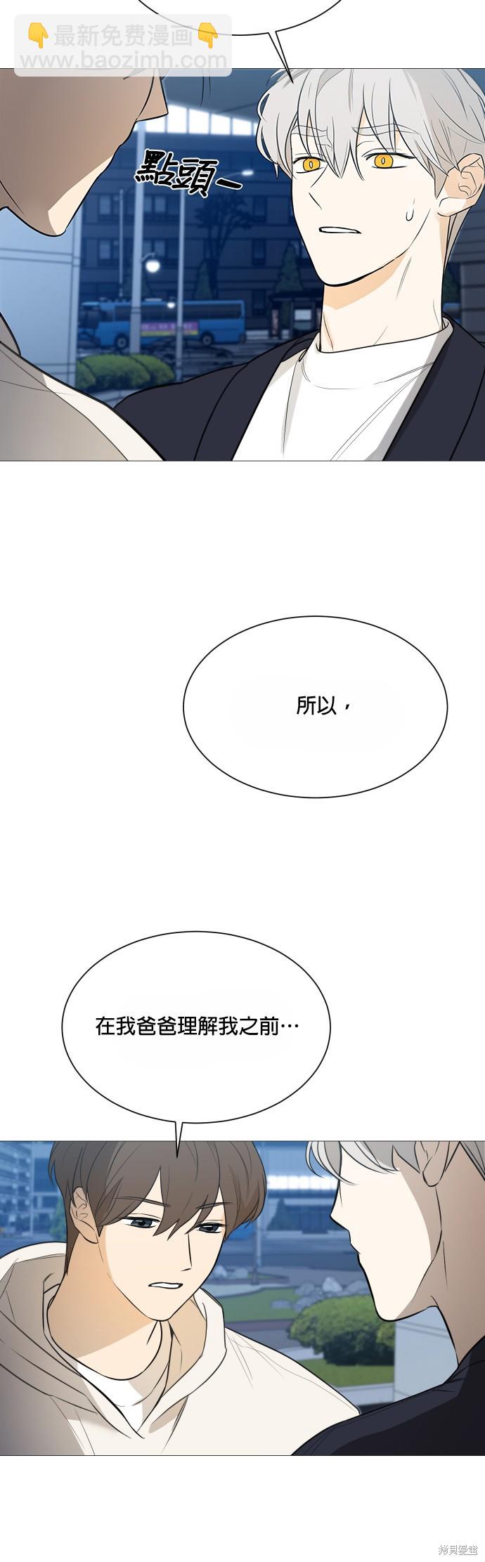 《少女180》第113话 第26页