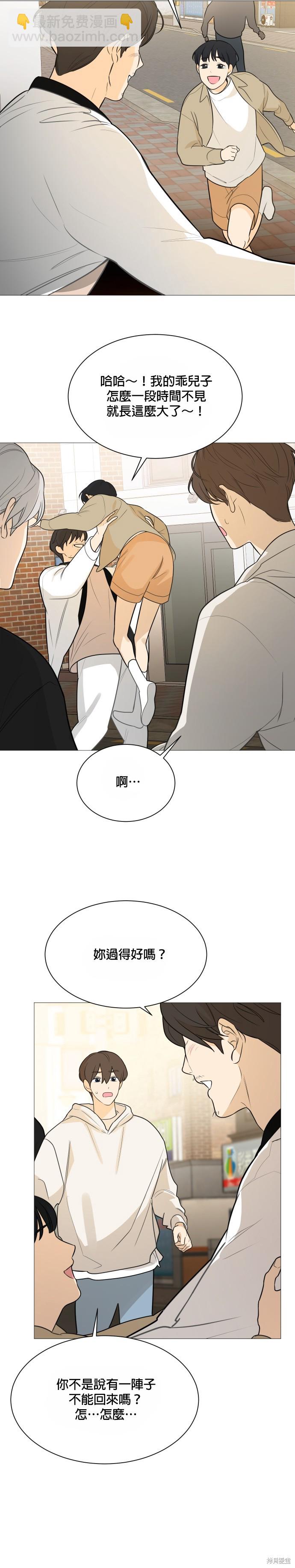 《少女180》第113话 第6页