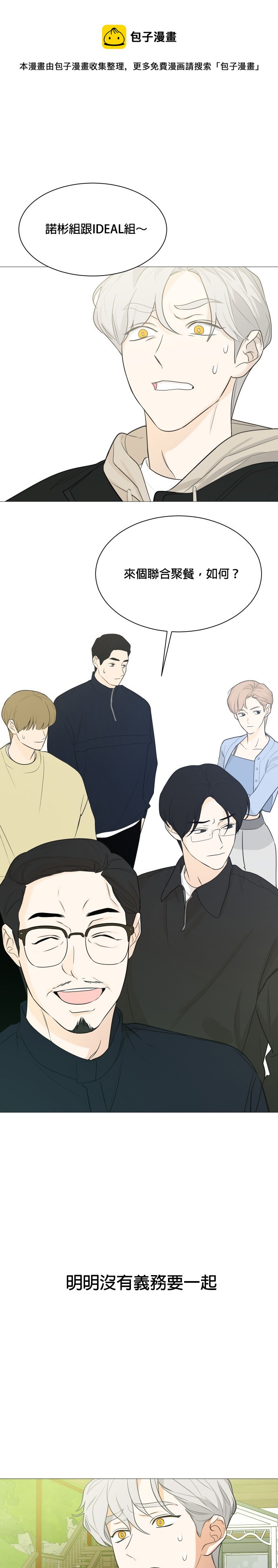 《少女180》第111话 第1页