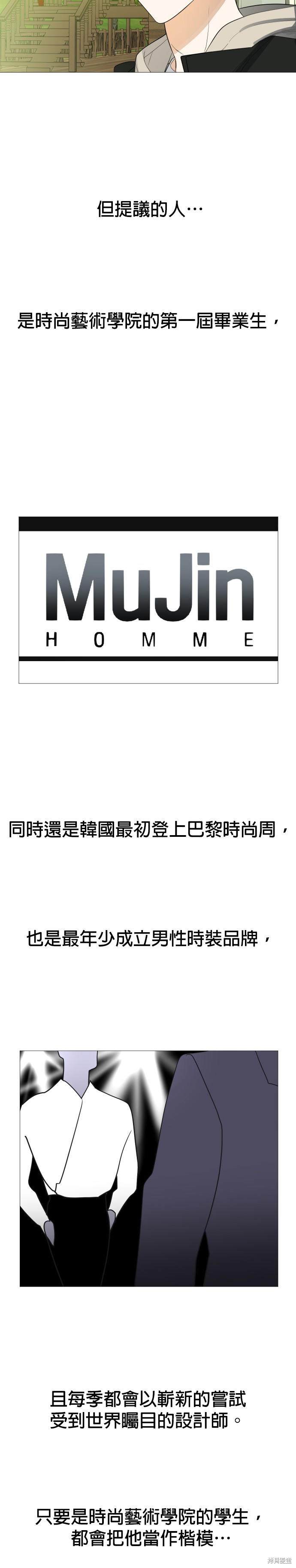 《少女180》第111话 第2页