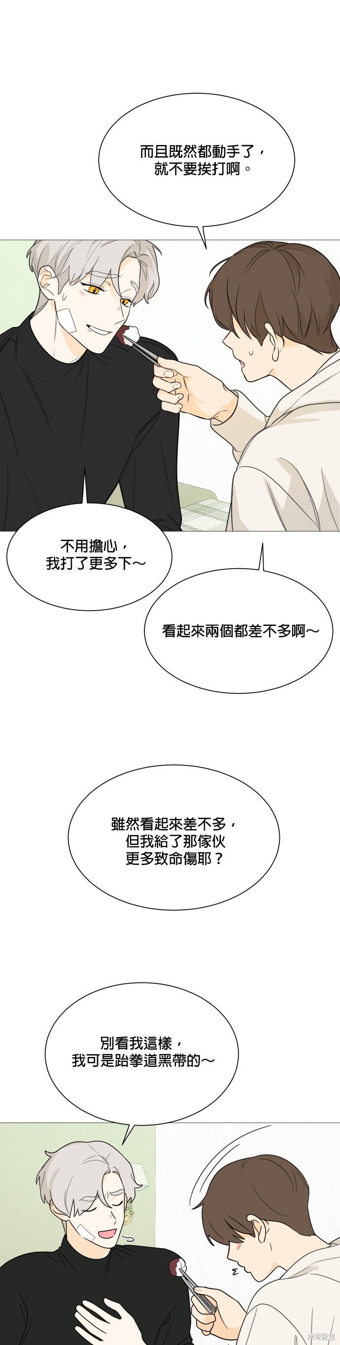 《少女180》第112话 第35页