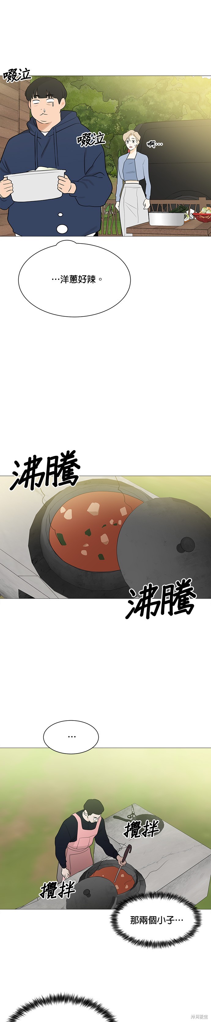 《少女180》第111话 第19页