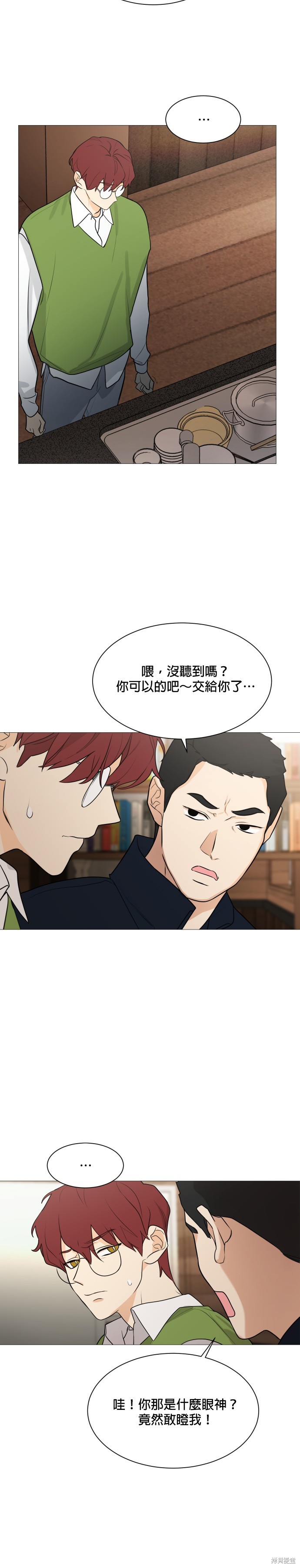 《少女180》第111话 第9页