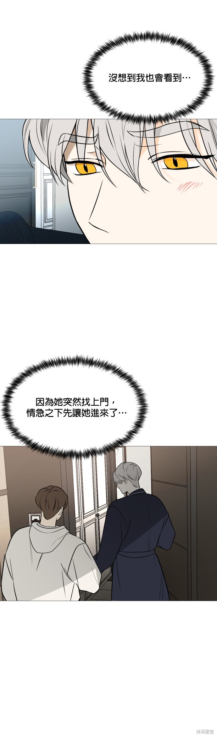 《少女180》第114话 第16页