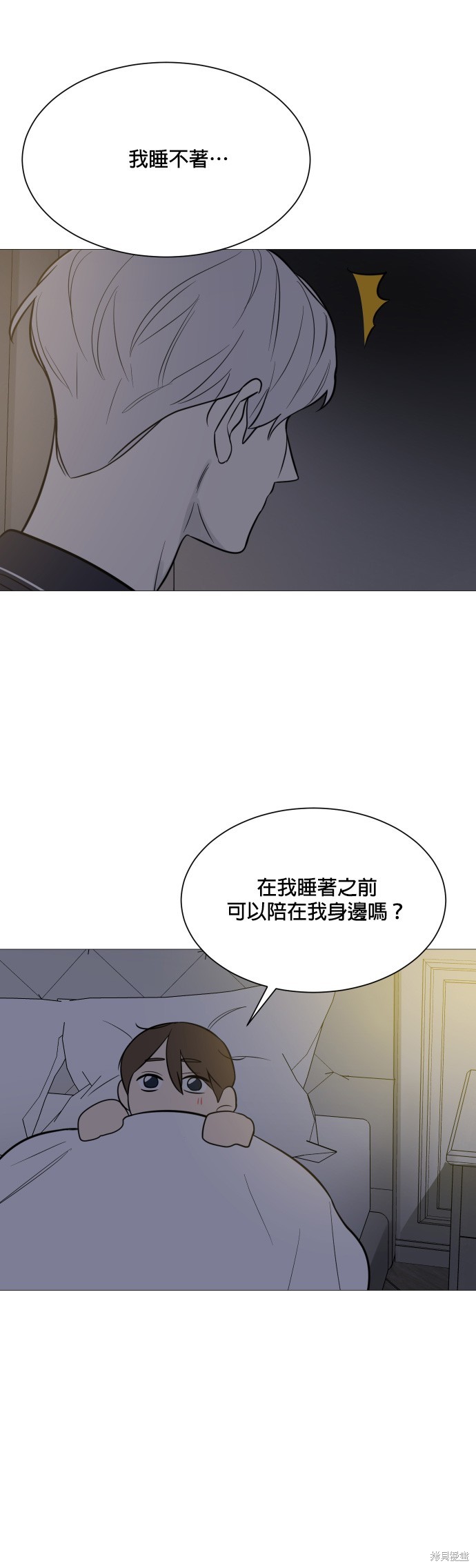 《少女180》第114话 第24页