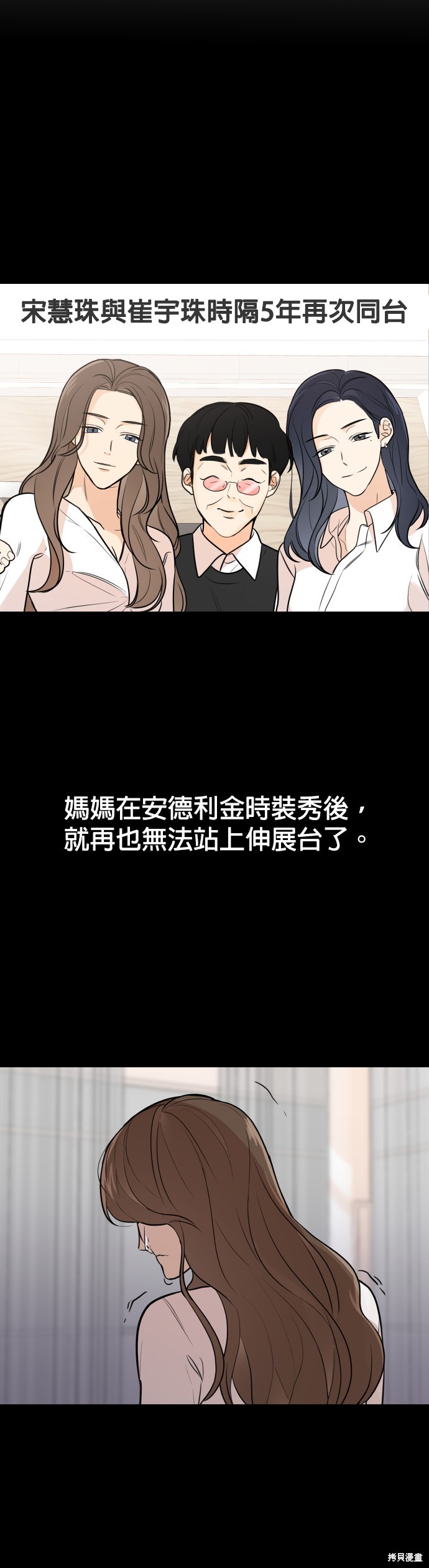 《少女180》第114话 第32页
