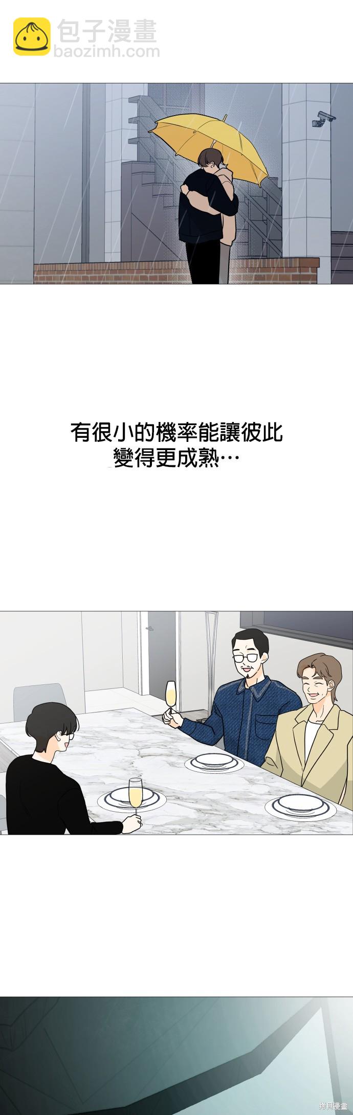 《少女180》第112话 第13页