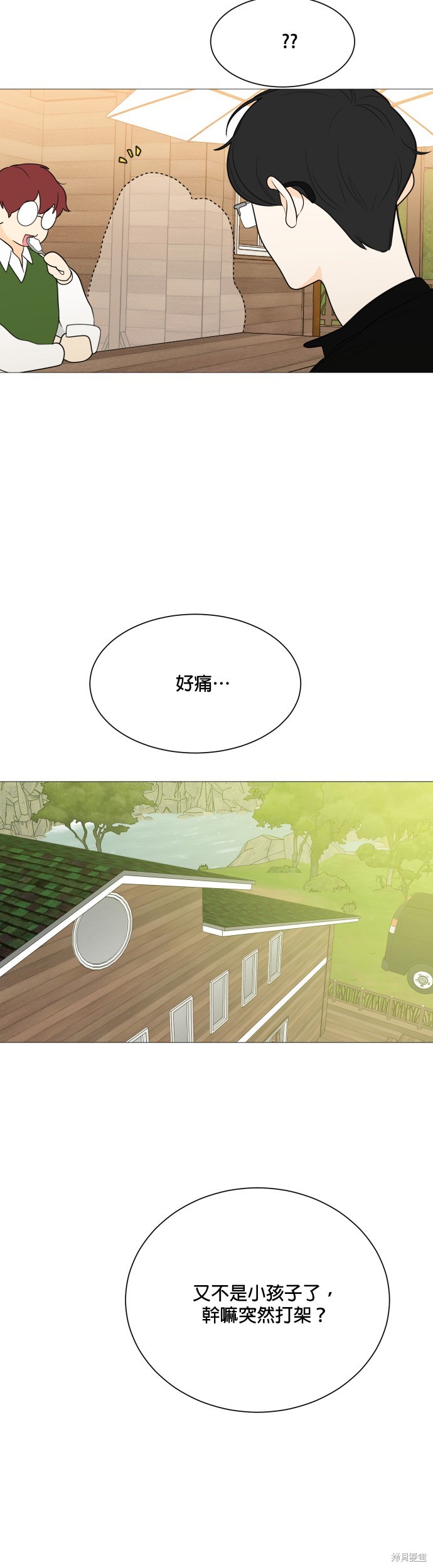《少女180》第112话 第34页
