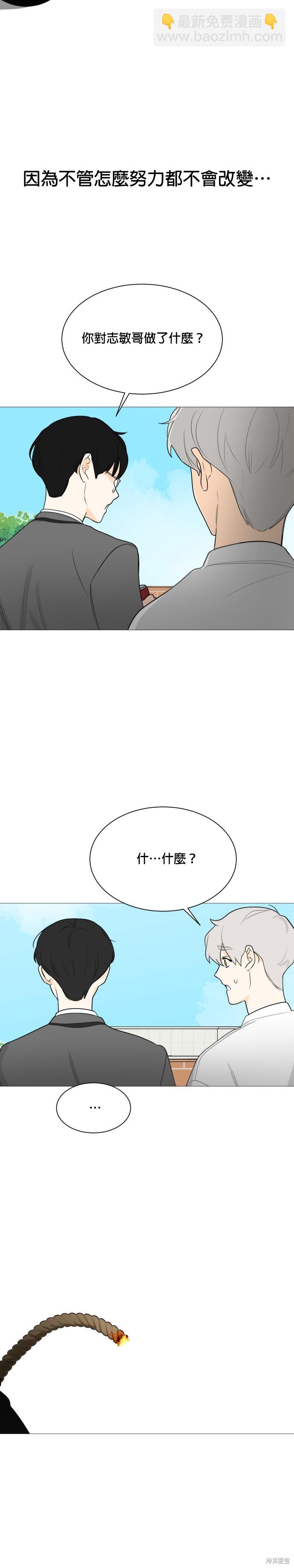 《少女180》第112话 第6页