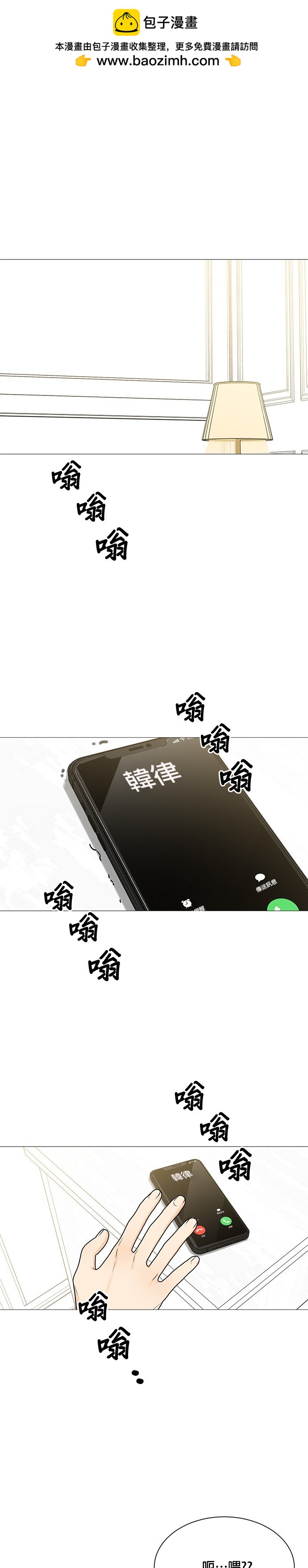 《少女180》第116话 第1页