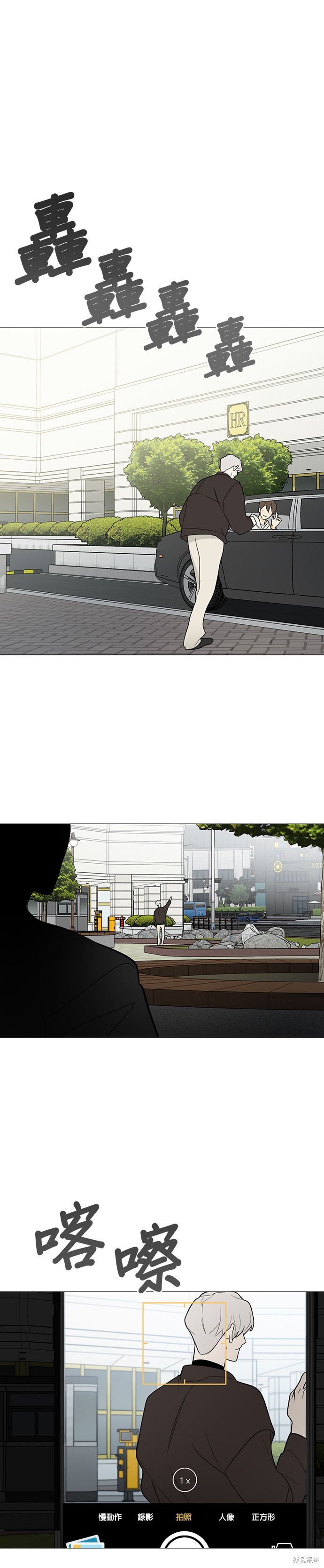 《少女180》第116话 第7页