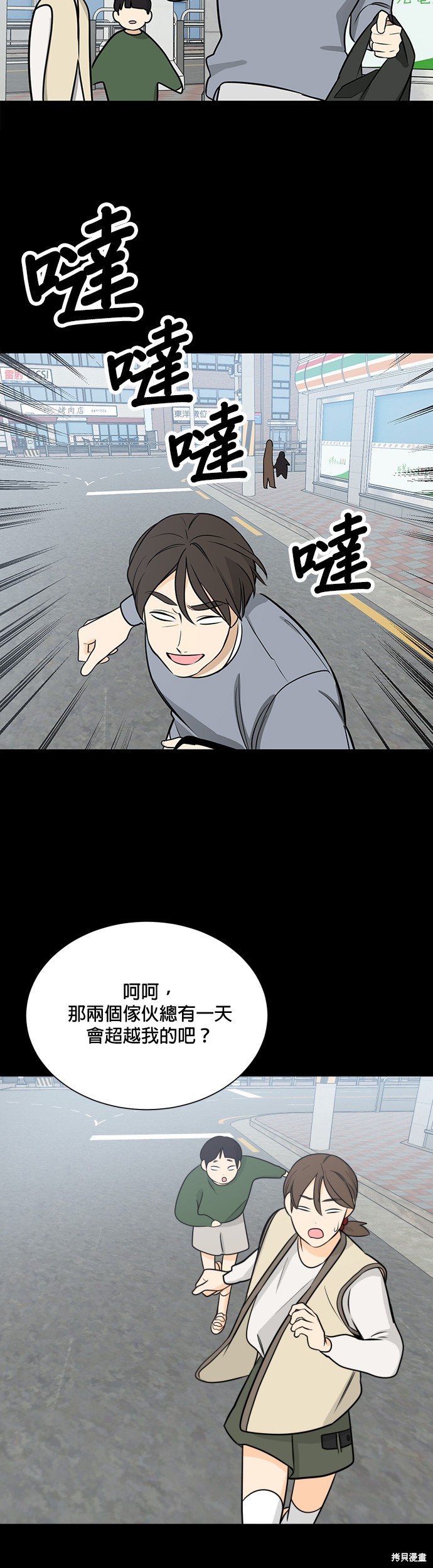 《少女180》第115话 第24页
