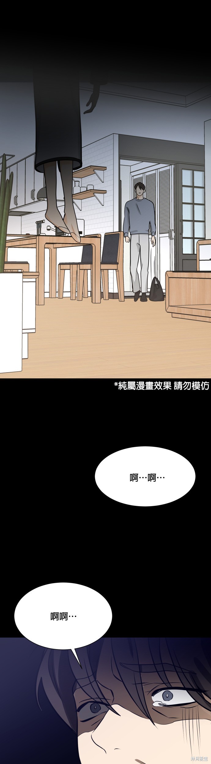 《少女180》第115话 第26页
