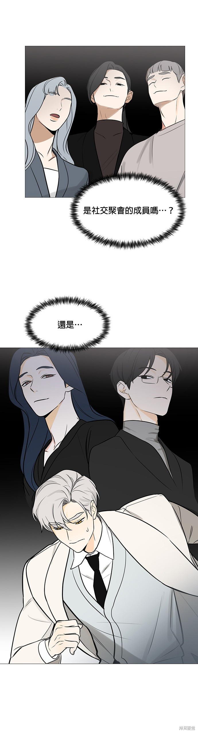 《少女180》第118话 第16页