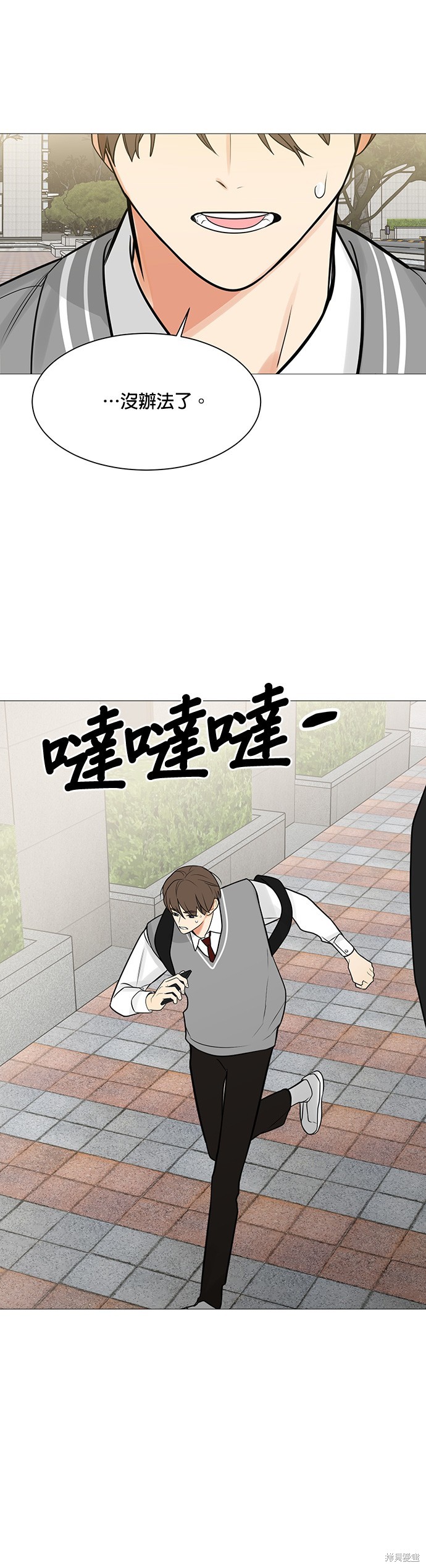 《少女180》第118话 第30页