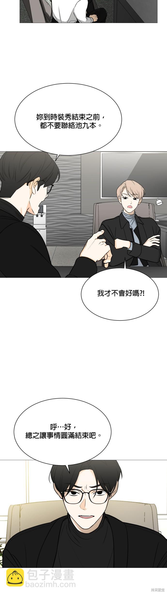 《少女180》第117话 第10页