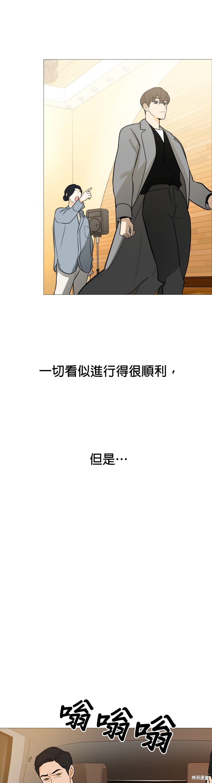 《少女180》第117话 第13页