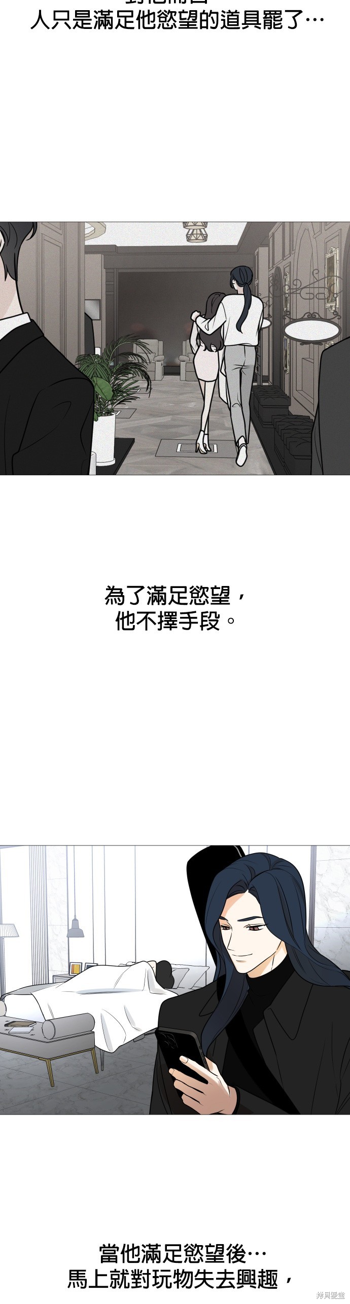 《少女180》第117话 第19页