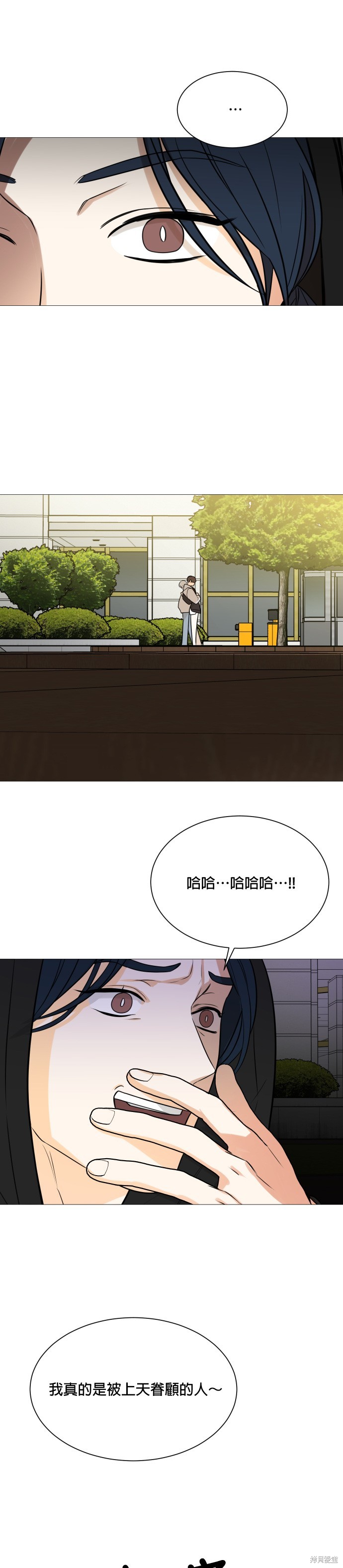 《少女180》第117话 第27页