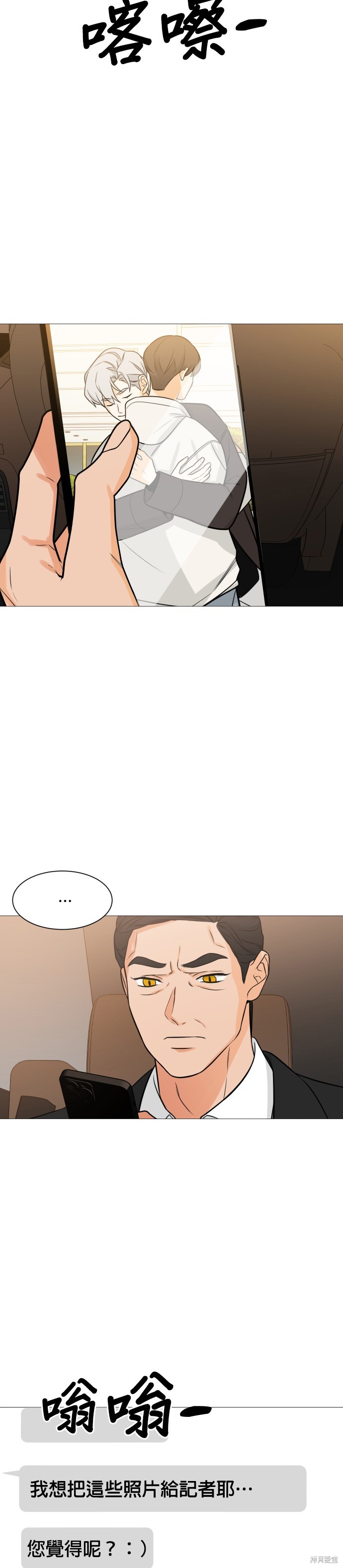 《少女180》第117话 第28页