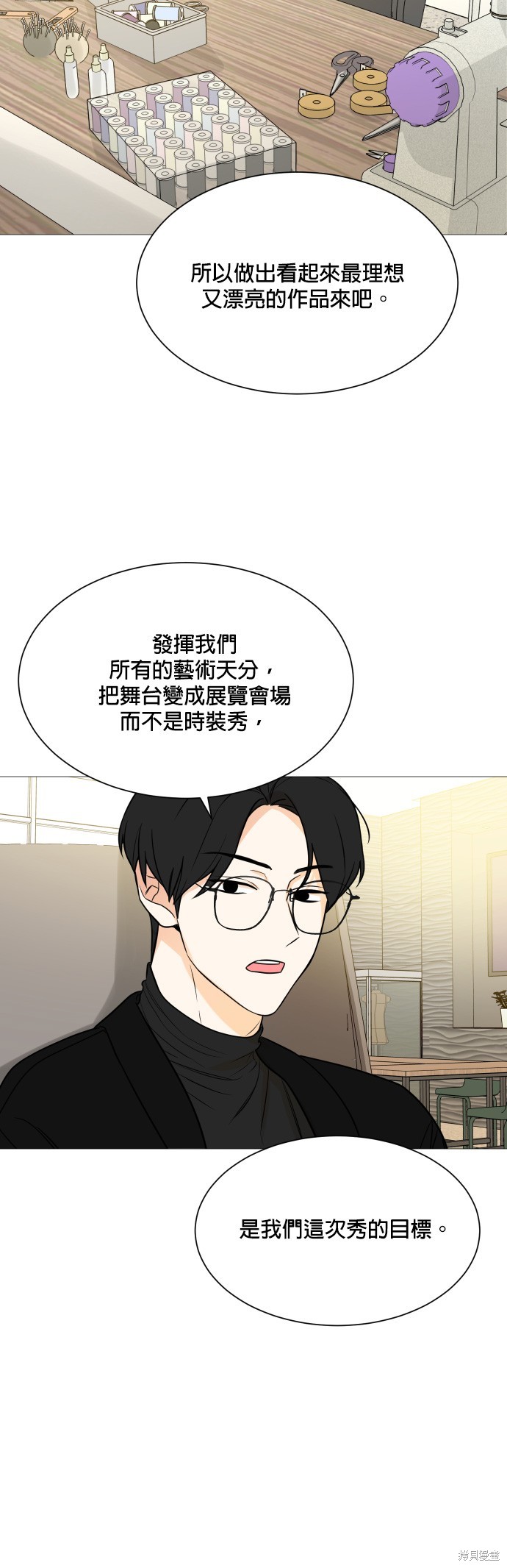 《少女180》第117话 第8页