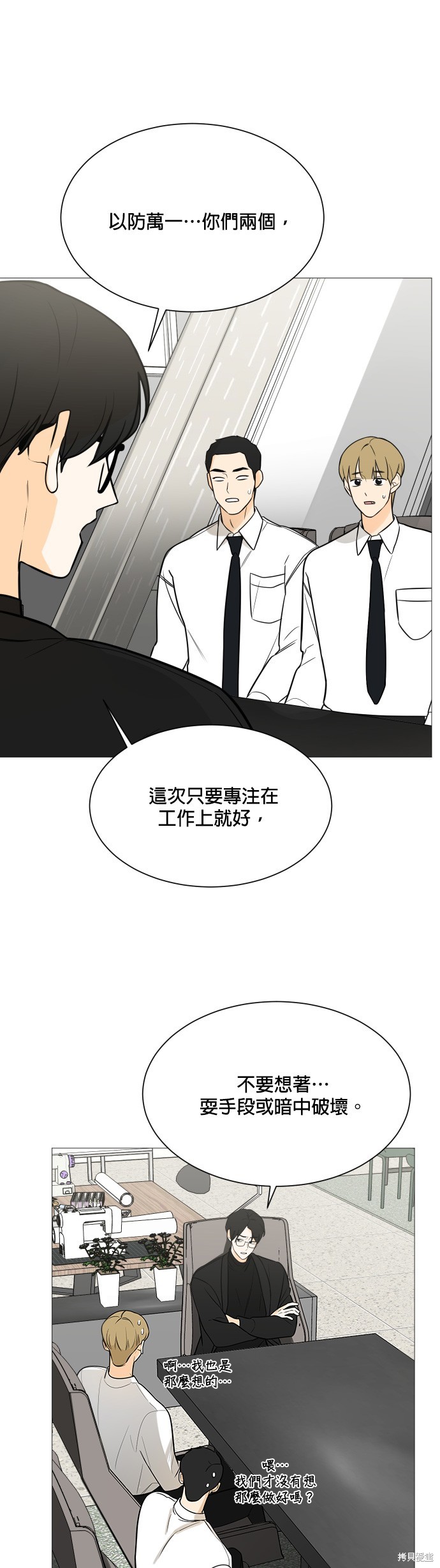 《少女180》第117话 第9页