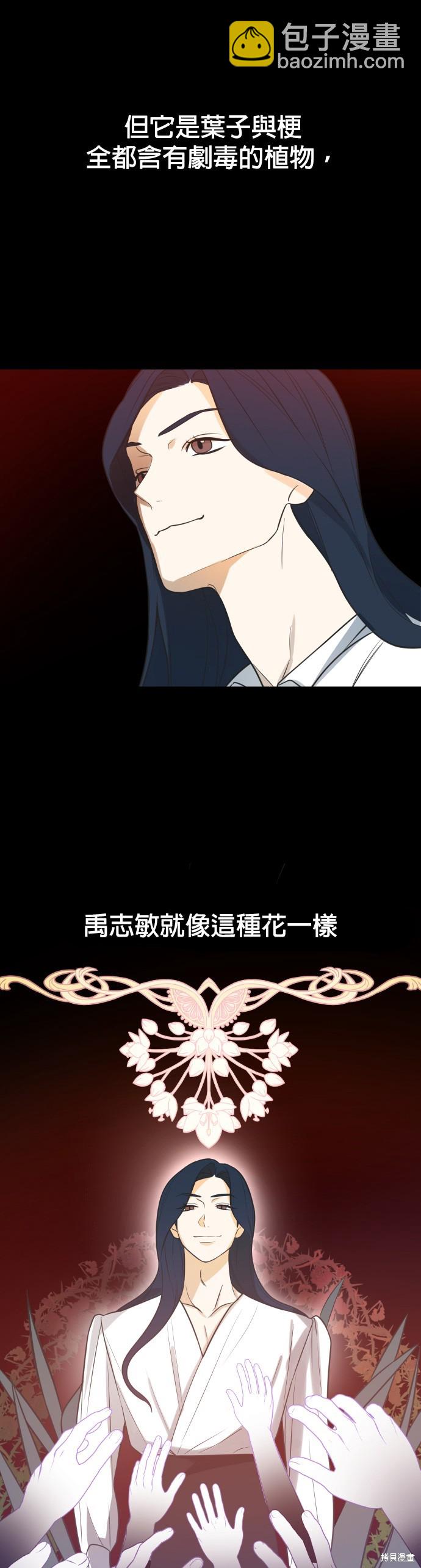 《少女180》第117话 第17页