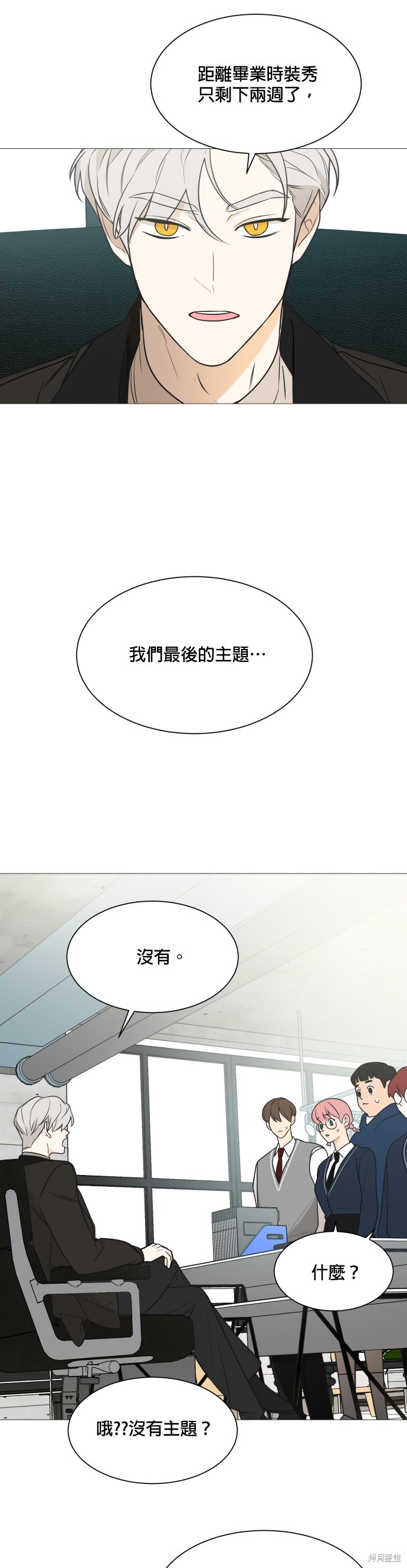 《少女180》第117话 第1页