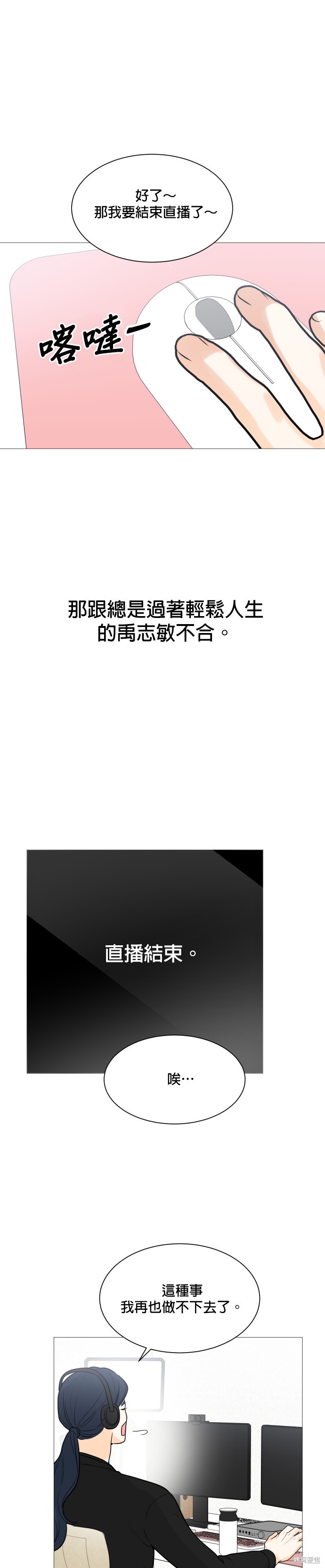 《少女180》第117话 第22页