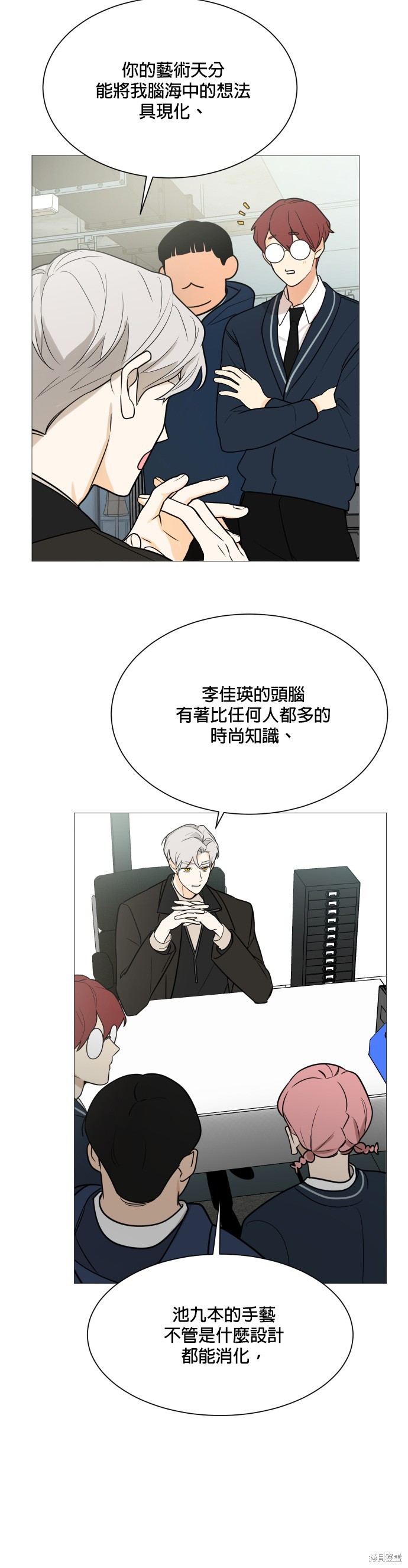 《少女180》第117话 第4页
