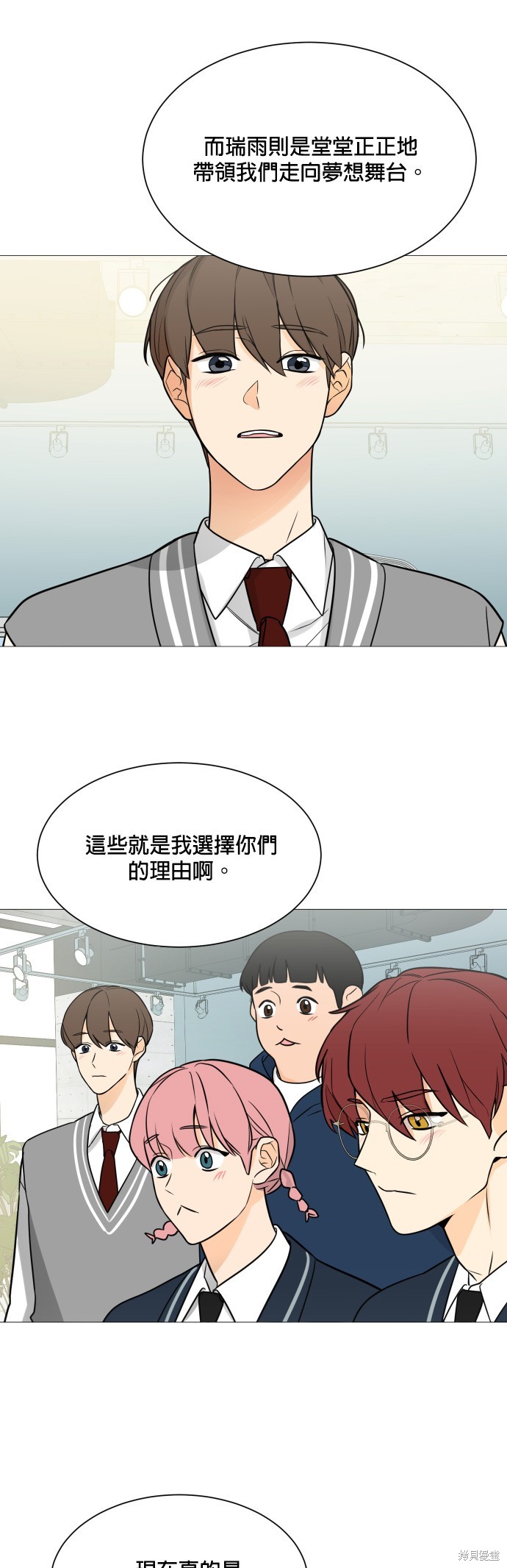 《少女180》第117话 第5页