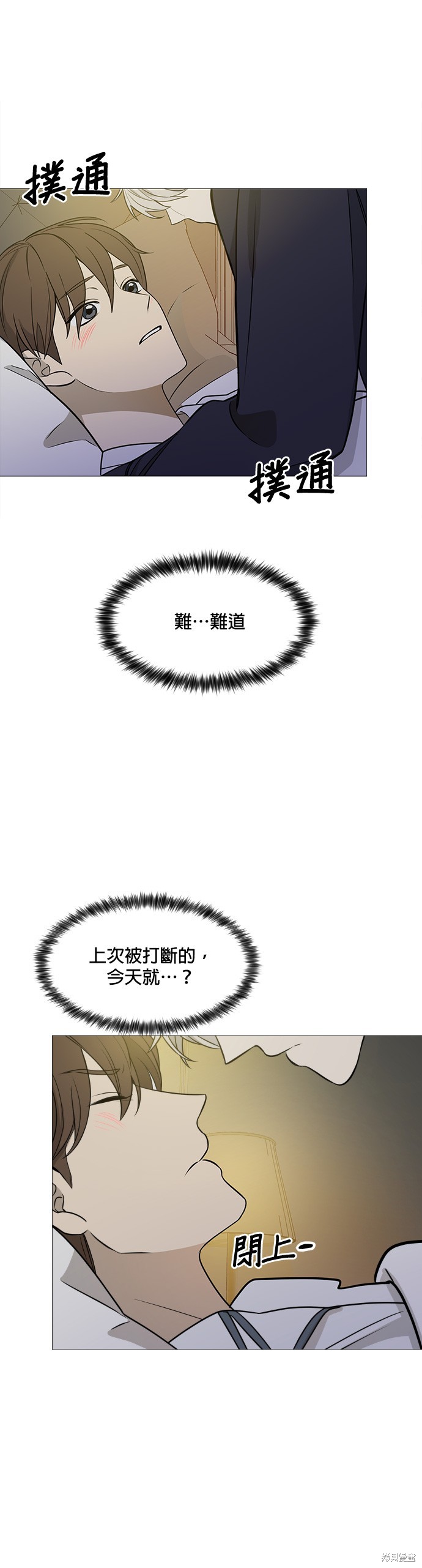《少女180》第115话 第13页