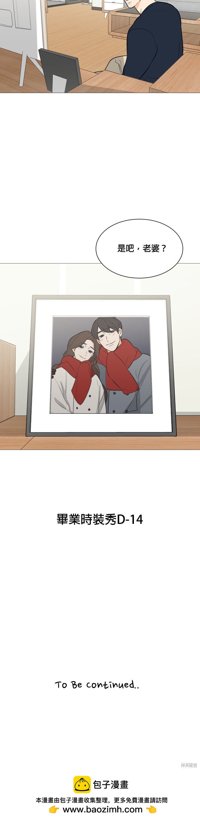 《少女180》第116话 第26页