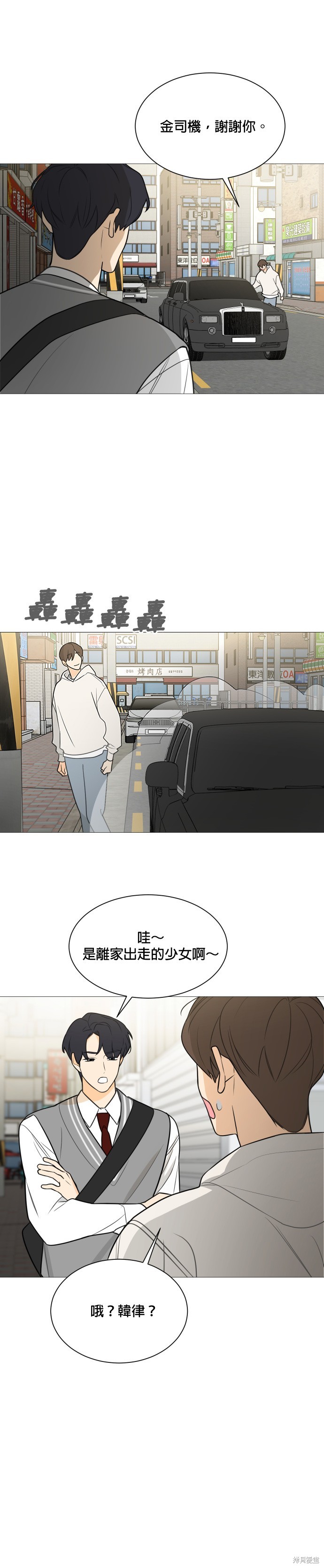 《少女180》第116话 第9页