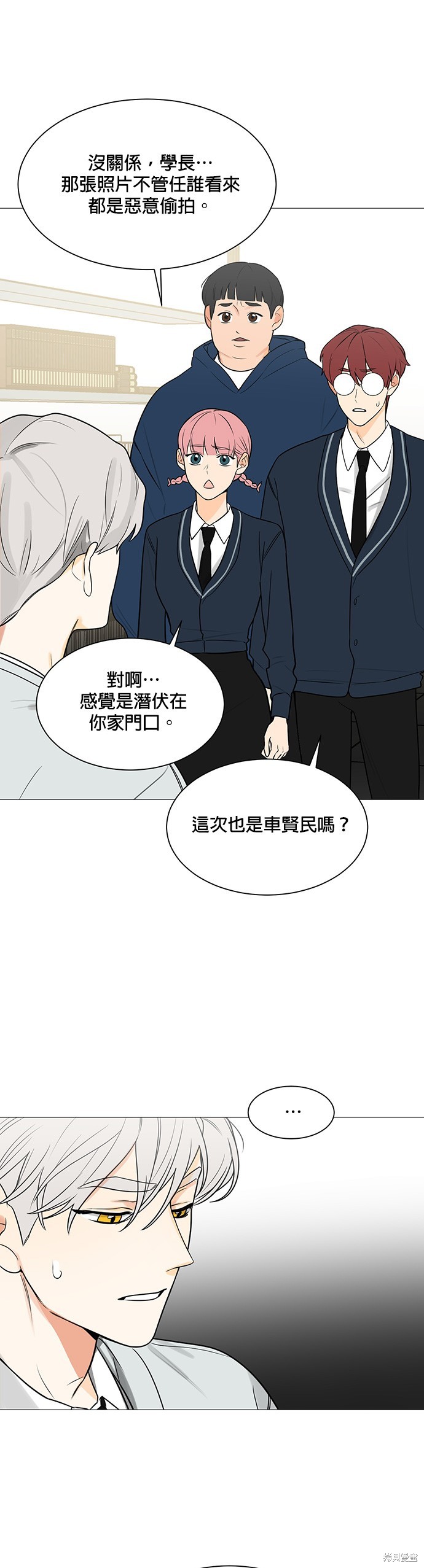 《少女180》第118话 第13页