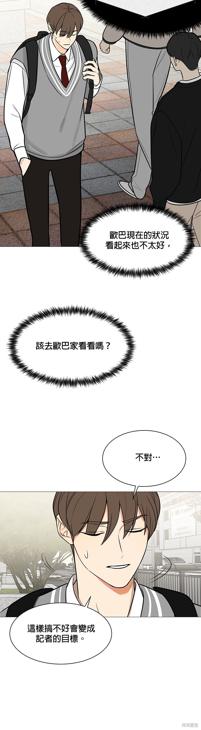 《少女180》第118话 第22页