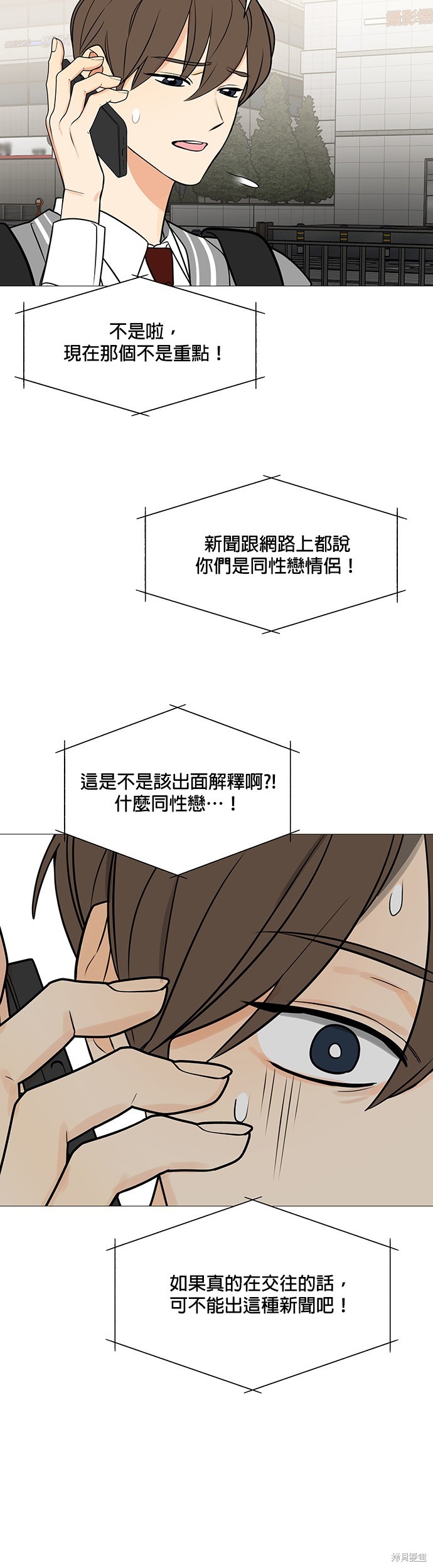 《少女180》第118话 第24页