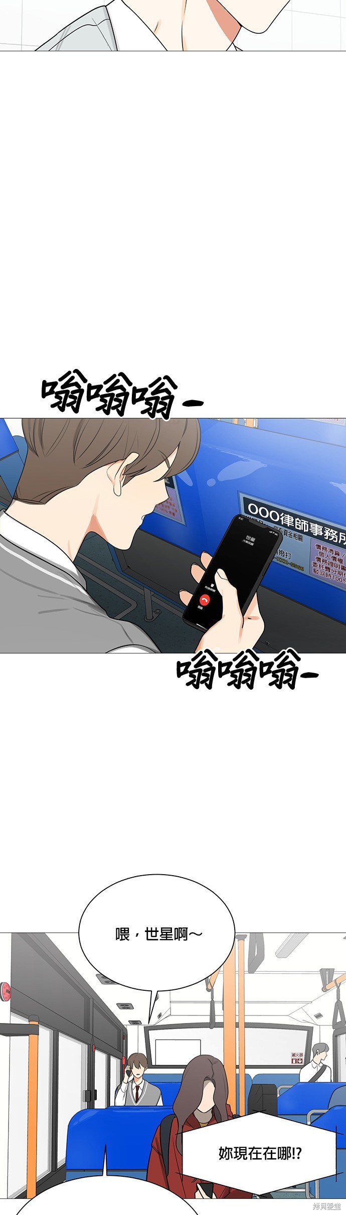 《少女180》第118话 第7页