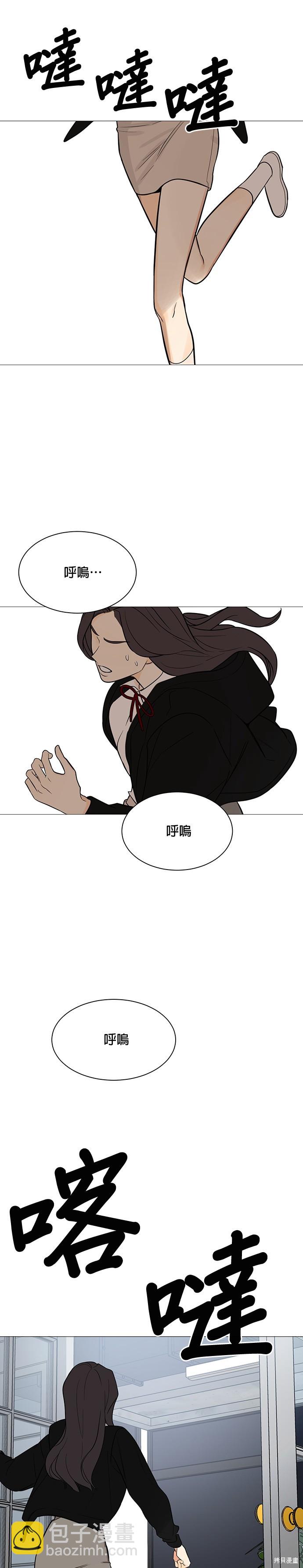 《少女180》第119话 第13页